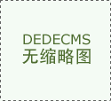  力图不雅家居的同时 